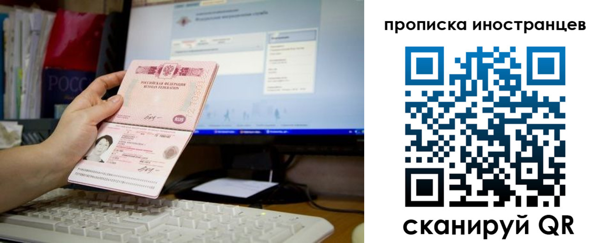 временная регистрация для школы в Кировграде