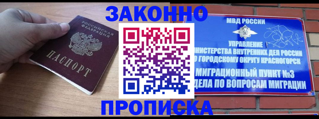 временная регистрация адрес в Кировграде