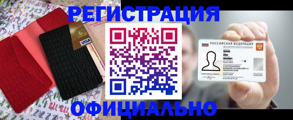 прописка гарантия в Кировграде