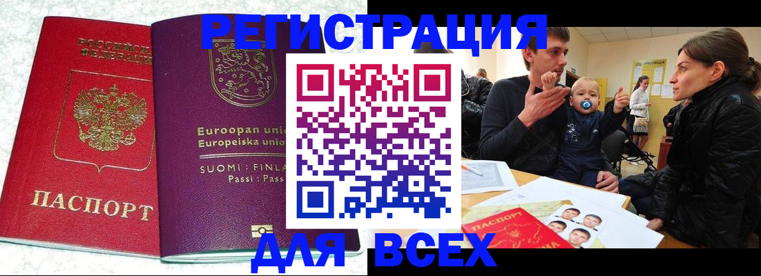 прописка для школы в Кировграде