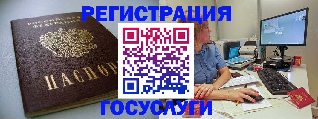 временная регистрация надежно в Кировграде