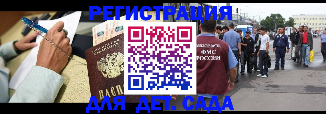 прописка регистрация в Кировграде